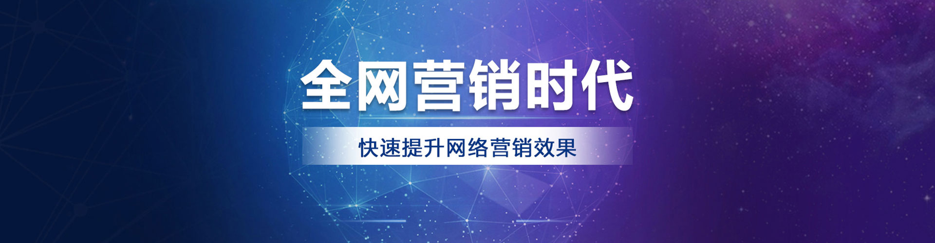 江宁百度网络推广